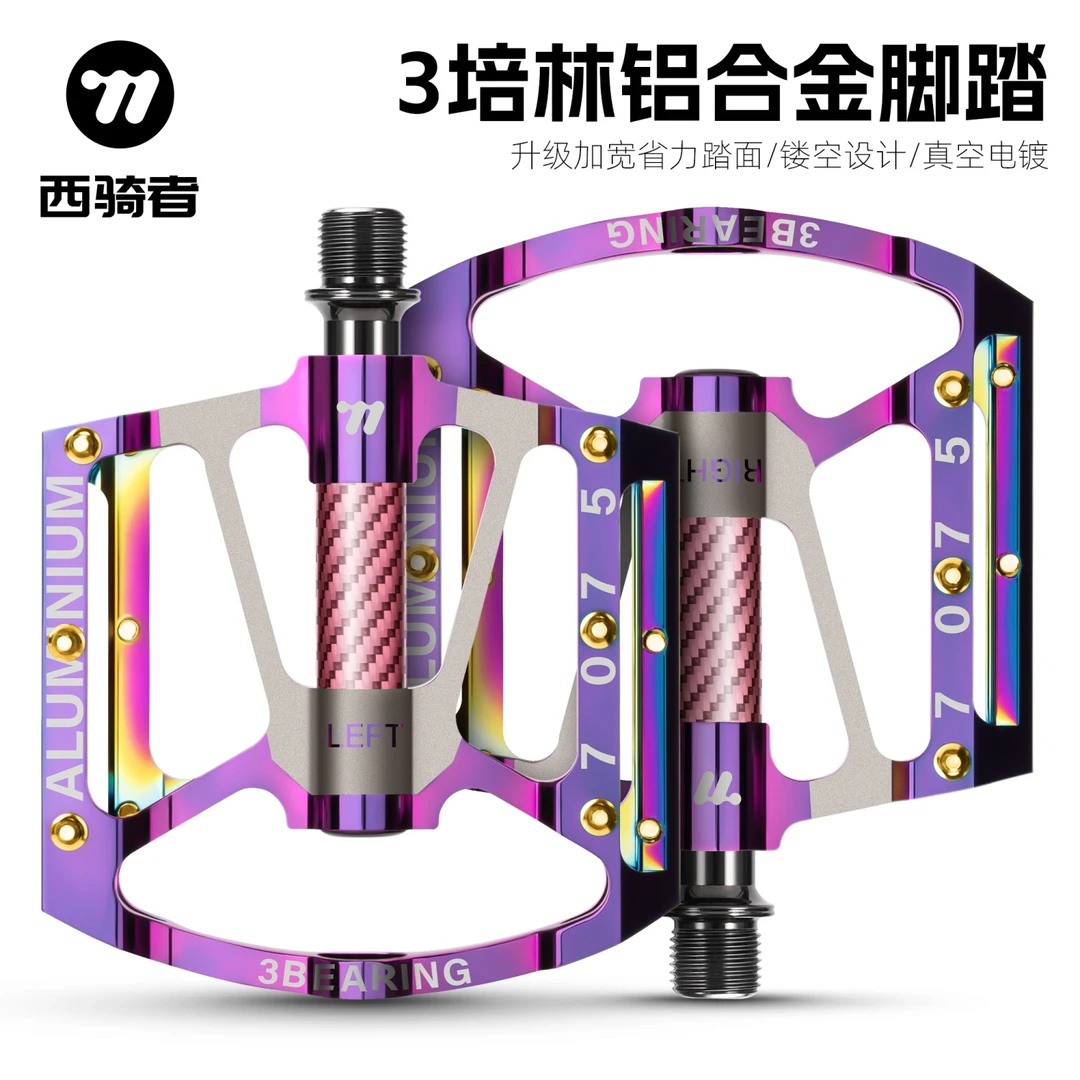 西骑者电镀脚踏山地车公路车三培林脚踏板自行车骑行脚蹬配件装备