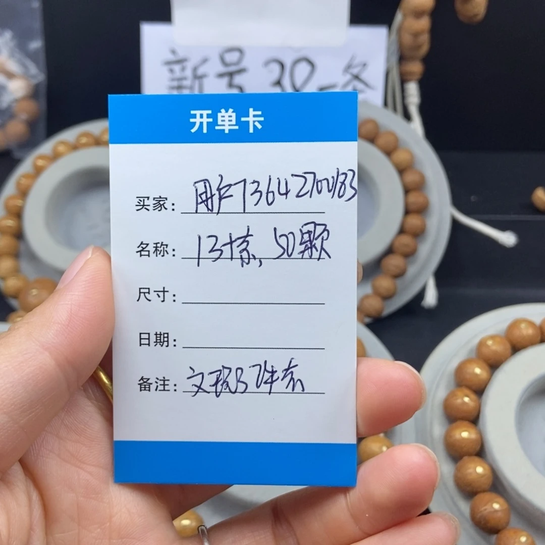 用***3凤眼菩提手串13➕素，50颗