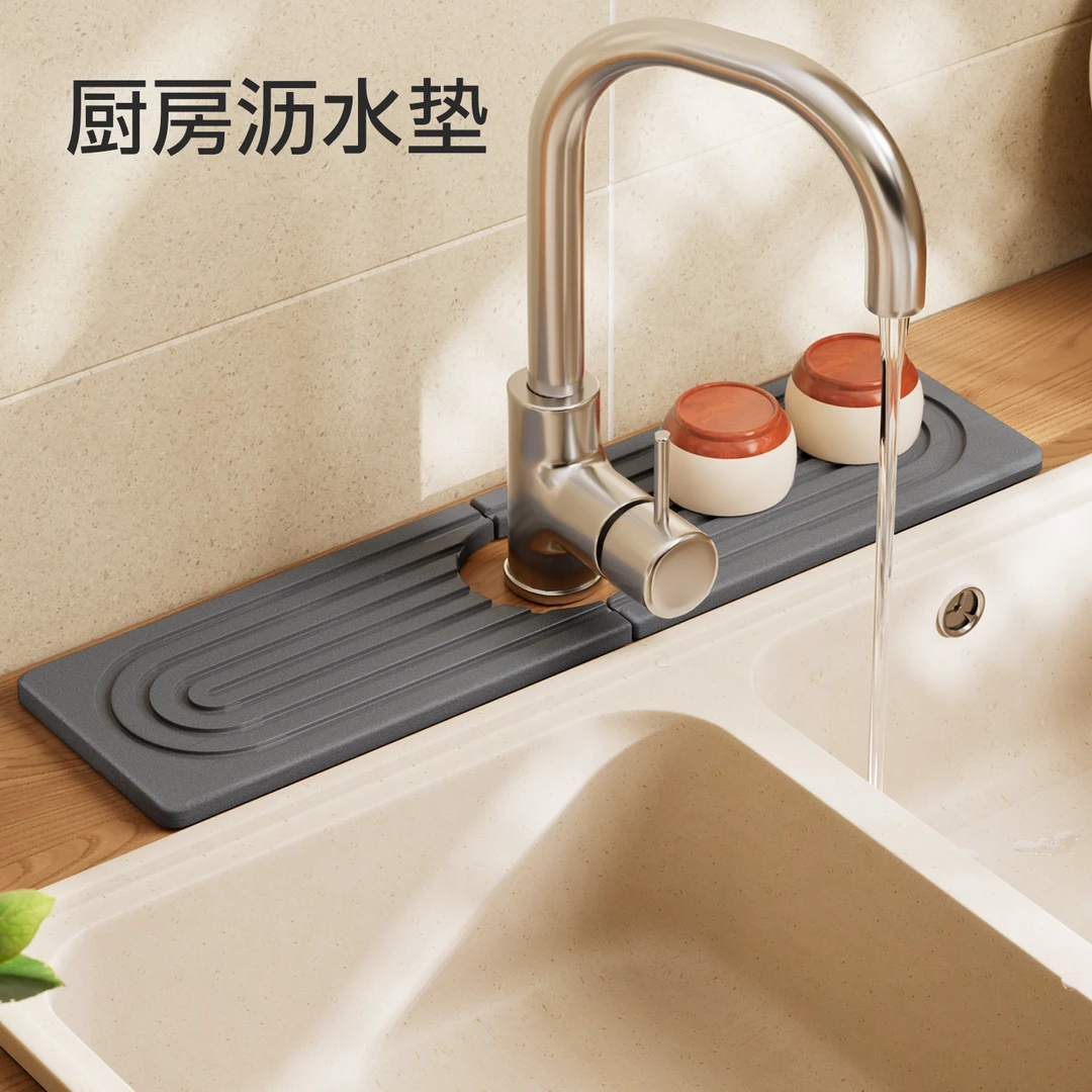 享乐屋厨房水龙头吸水垫硅藻泥浴室洗手台沥水垫洗手池厨房台面垫
