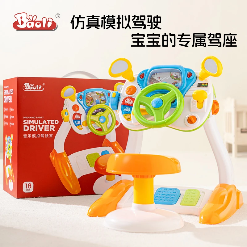 BAOLI儿童方向盘玩具开车男孩仿真模拟安全驾驶室宝宝益智早教