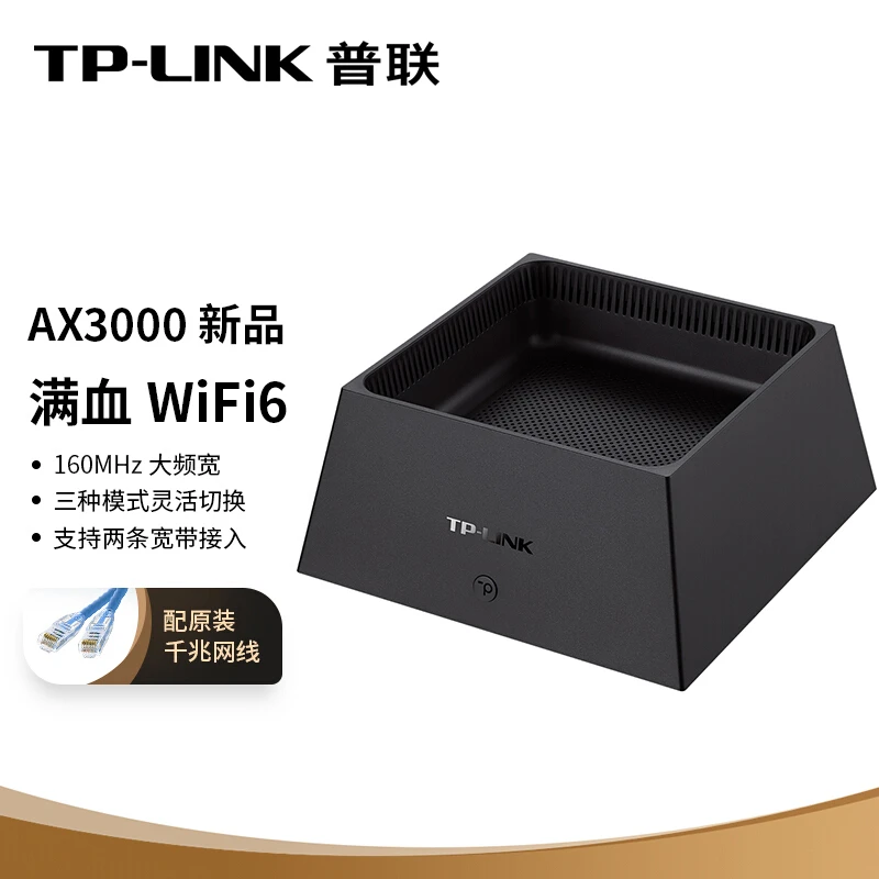 普联 TP-LINK AX3000双频千兆WiFi6无线路由器 XDR3050易展版