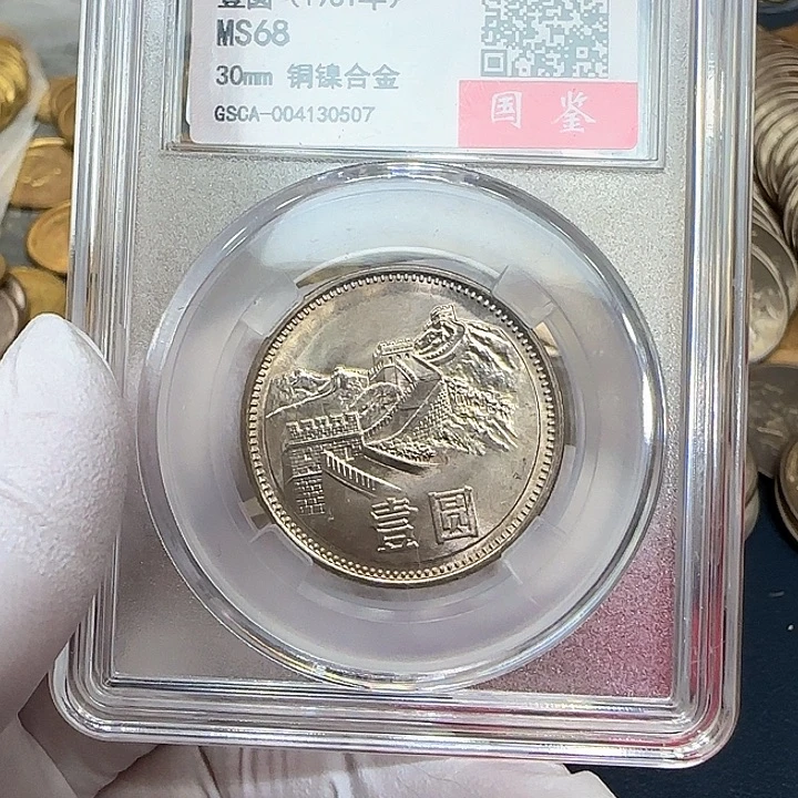 其他普通金属1981长城一元评级68分