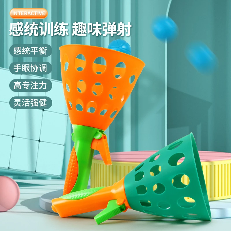 抛接球儿童益智对接球亲子互动弹射球3岁6男女孩球类益智玩具