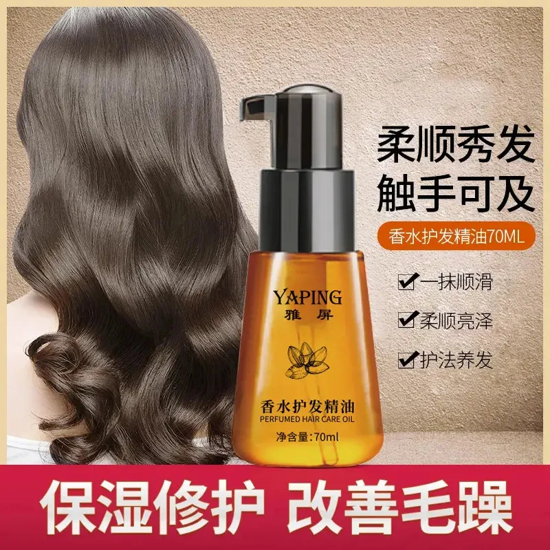 香水护发精油喷雾柔顺亮泽留香烫 染 受 损 发质免洗润发护发V2