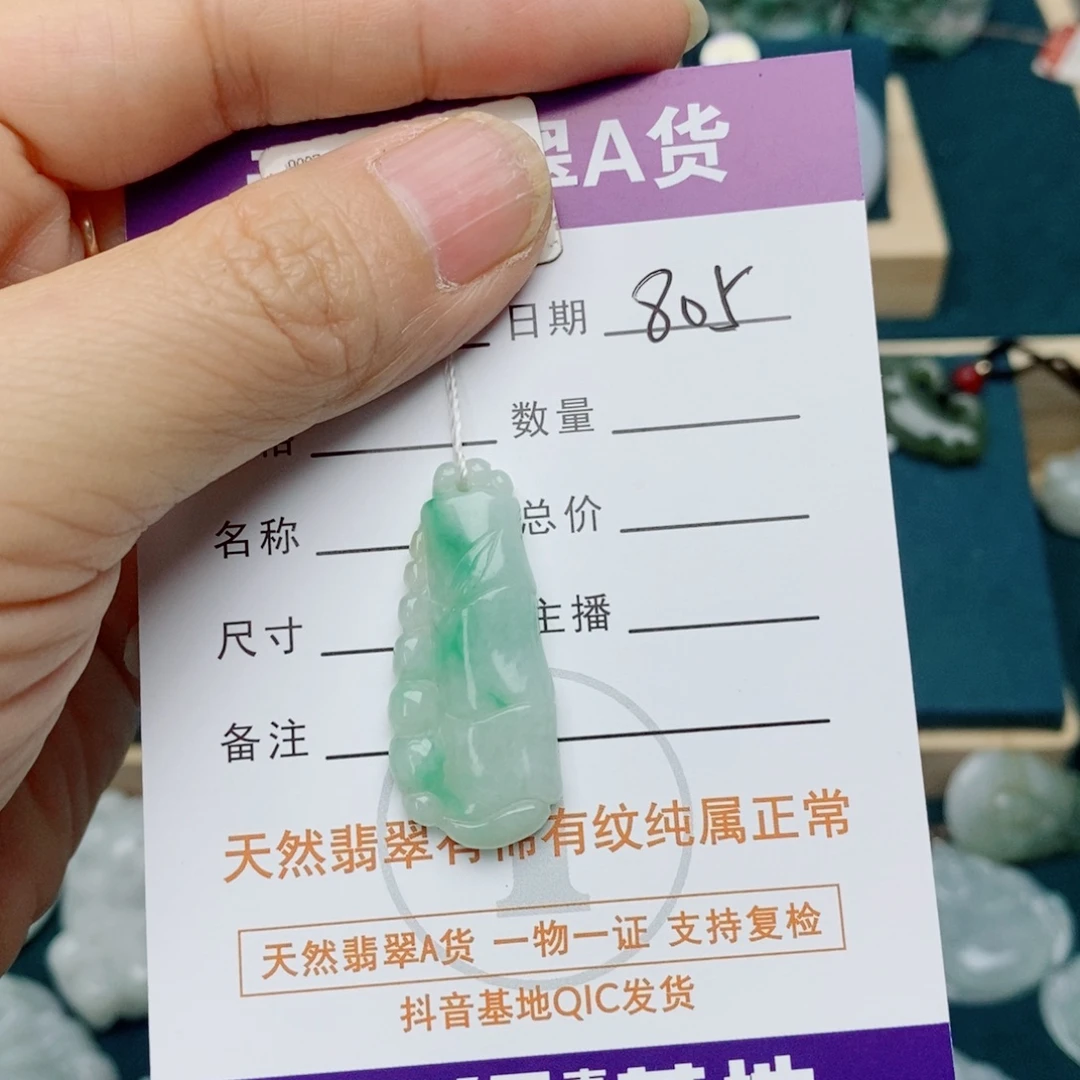 颈饰未镶嵌翡翠节节高