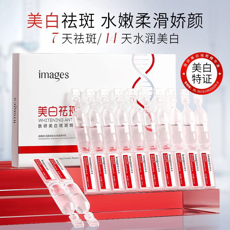 IMAGES形象美重组Ⅲ胶原蛋白紧致抗皱次抛精华液