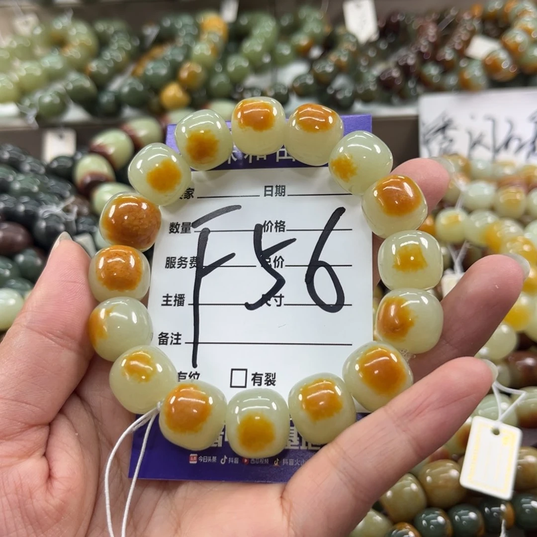 未镶嵌手链透闪石质玉《****