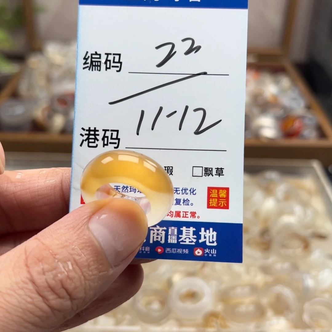 玛瑙/玉髓未镶嵌戒指