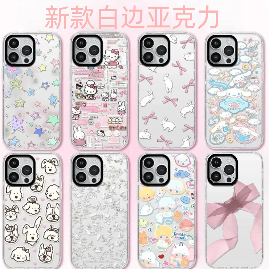 【闪粉白边亚克力2.0版本】适用苹果17Promax/14/13/12/15手机壳