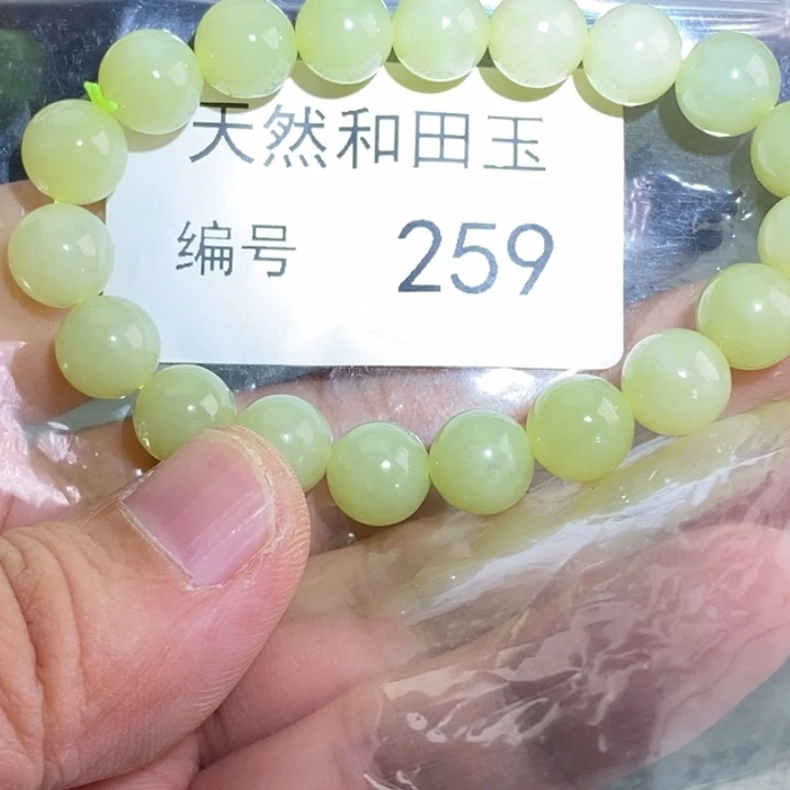 手链未镶嵌和田玉