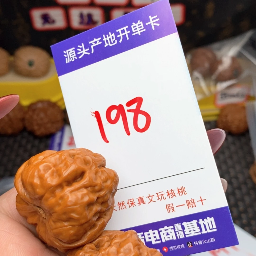 文玩核桃把件王*森核桃