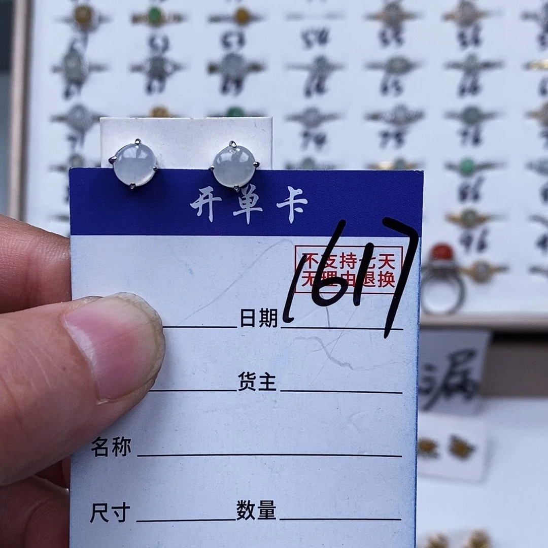 银S925镀金镶嵌戒指翡翠耳钉