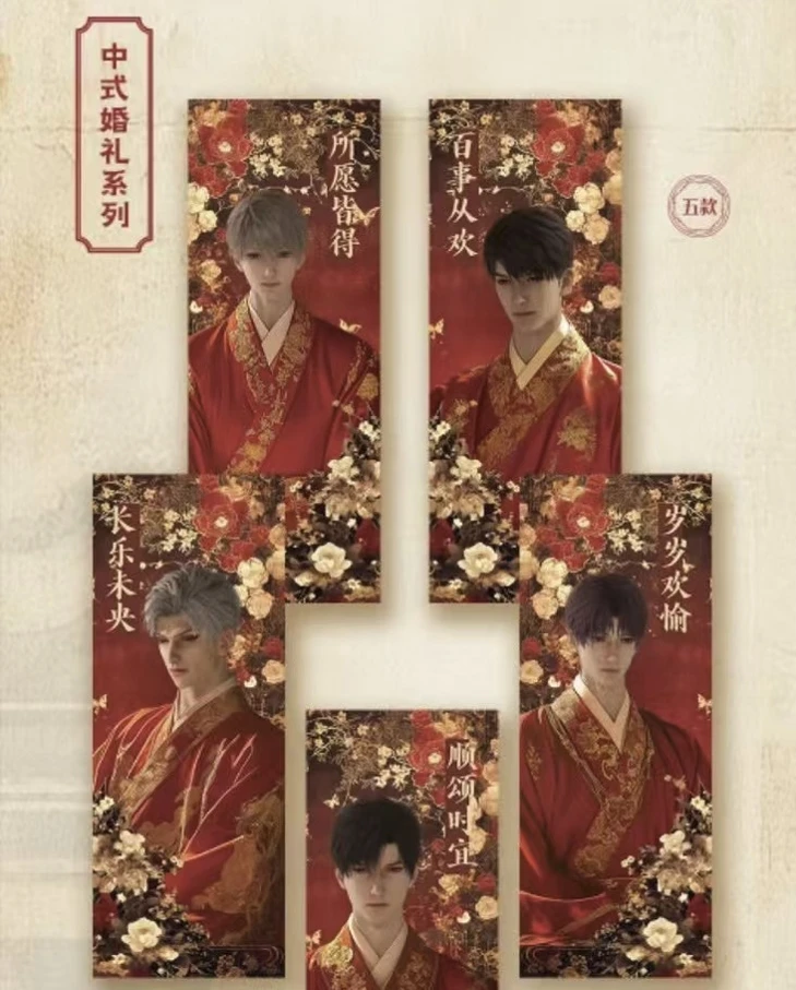 豆佬【拆卡】良缘社一线签亚克力小卡（直播代拆）