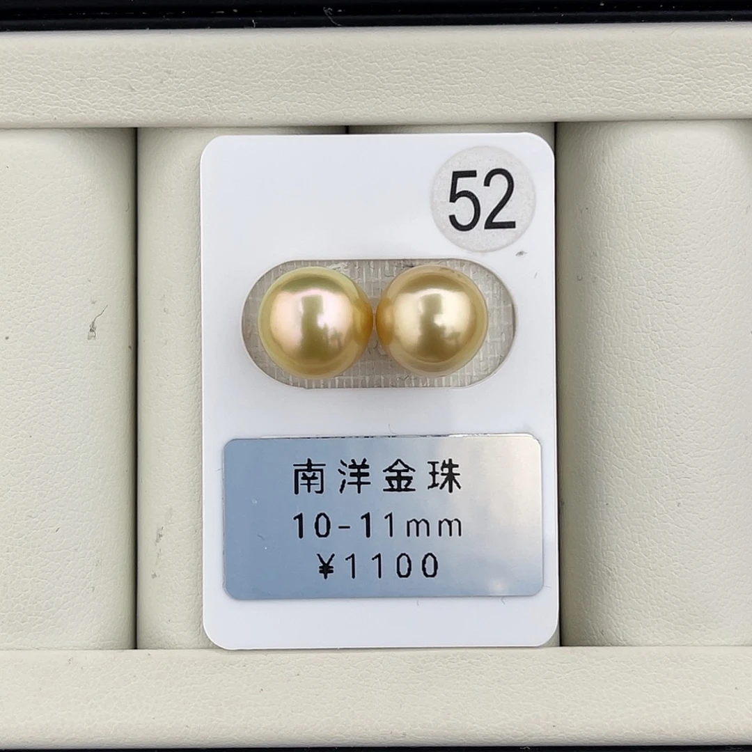 定制海水珍珠未镶嵌裸珠近圆茶金对珠10-11mm