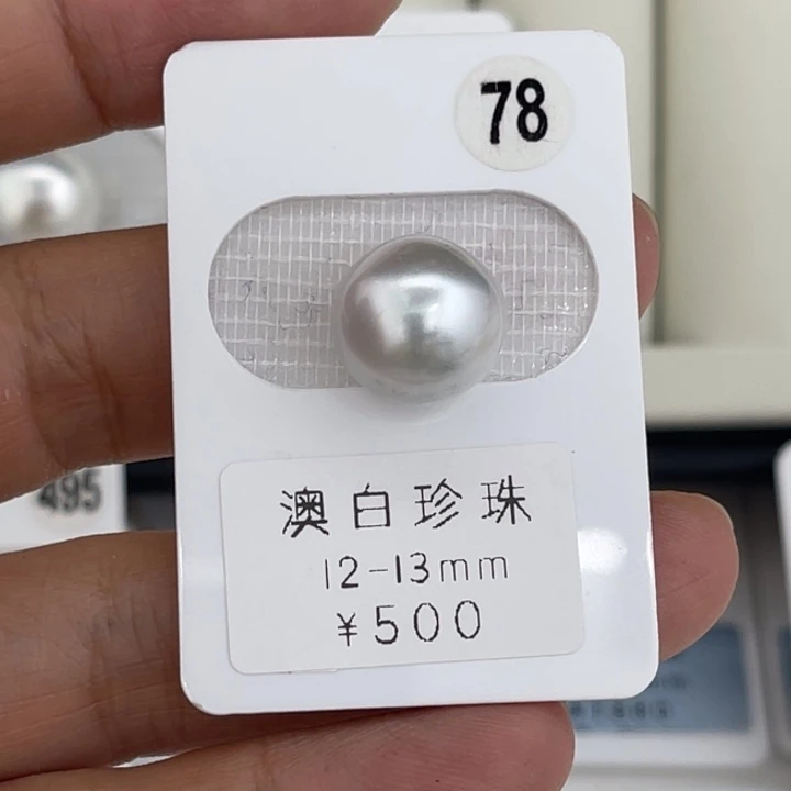 未镶嵌裸珠定制海水珍珠