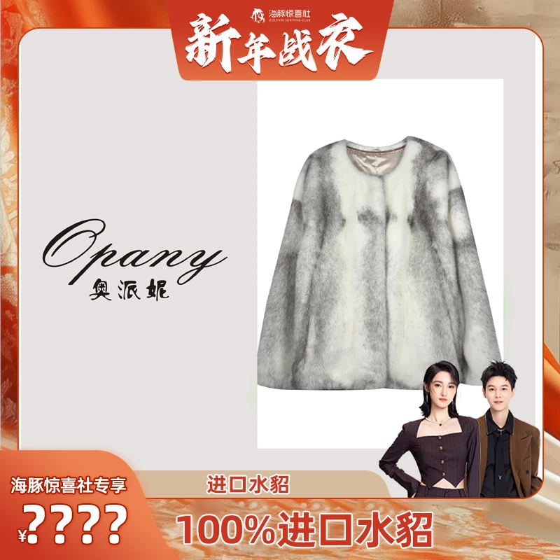 【海豚专属】奥派妮秋冬进口水貂皮草外套2311