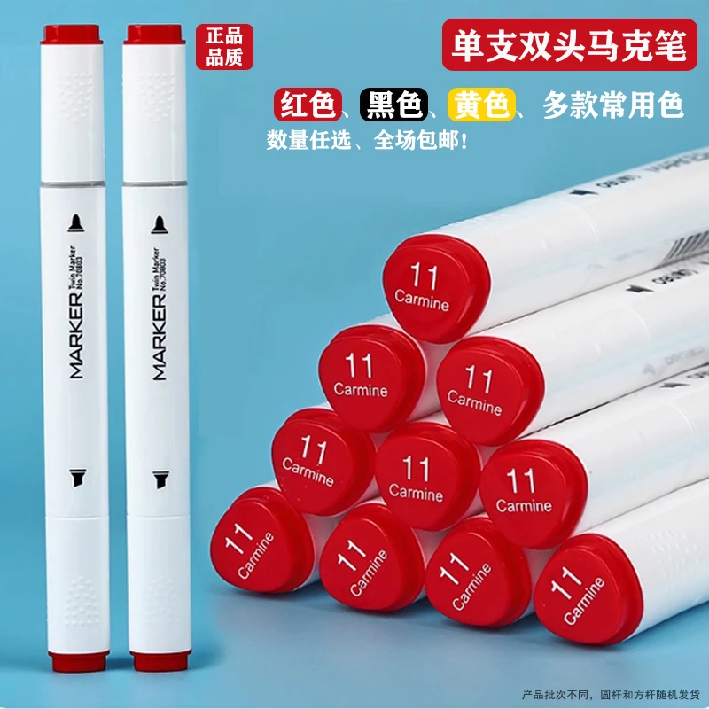 双头三角杆马克笔黑色大红色中国红油性彩绘画笔学生肤色单支自选