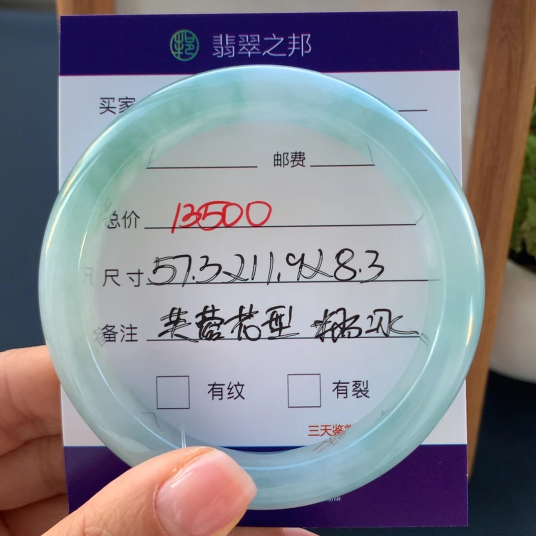 翡翠未镶嵌手镯翡翠手镯57