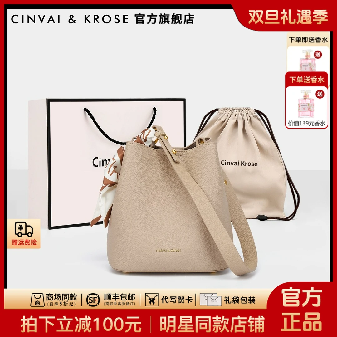 【CinvaiKrose旗舰店】水桶包包女2025新款百搭通勤手提单肩斜挎包