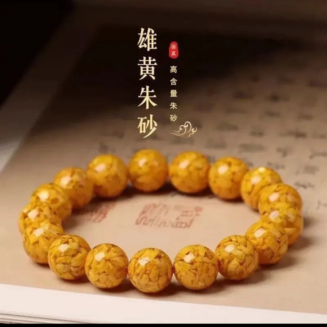 含辰砂工艺品高含量朱砂【雄黄手串】雄黄晶体男女同款手串