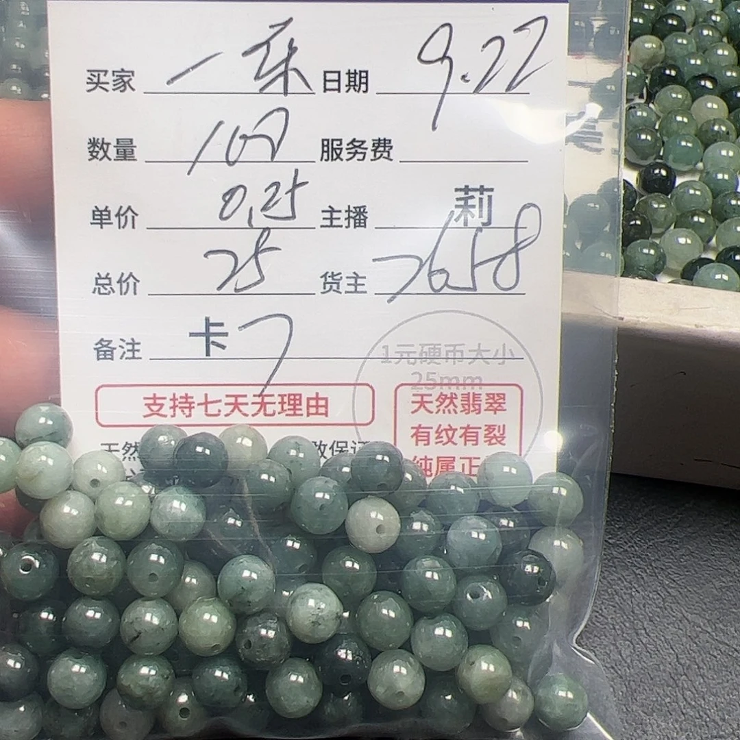【闪购商品】未镶嵌手链翡翠2658，卡7