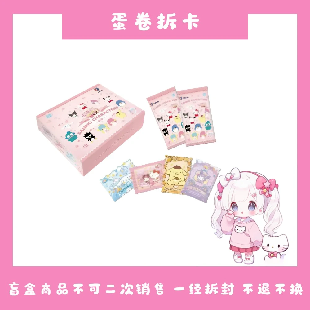 卡宝文创【浮浮猫三狗二】三丽鸥家族拍立得第五弹二元包【蛋卷】