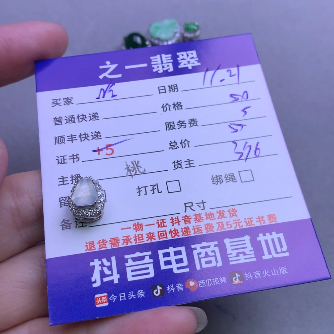 颈饰银S925镶嵌翡翠哈***s