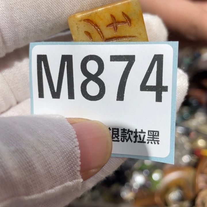 朱***。瓷片二表姐直播火爆热卖