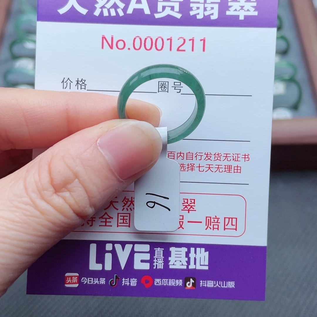 【闪购商品】翡翠戒指未镶嵌天然