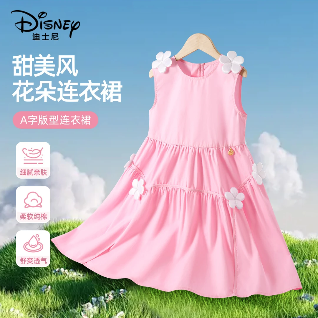 迪士尼女童裙子夏季2025新款童装女孩夏装长裙公主裙儿童连衣裙女