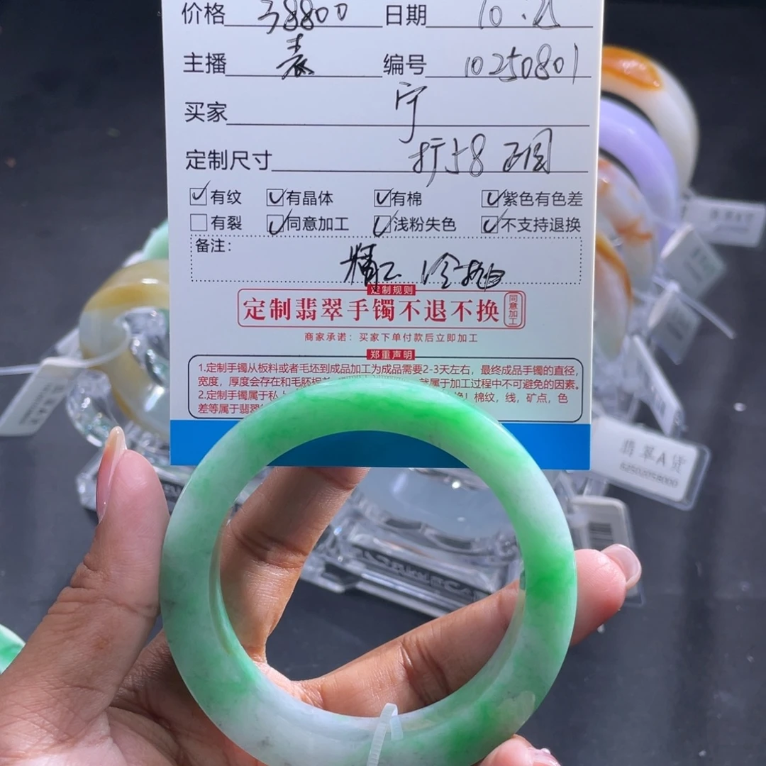 宁***清定制翡翠未镶嵌正圈