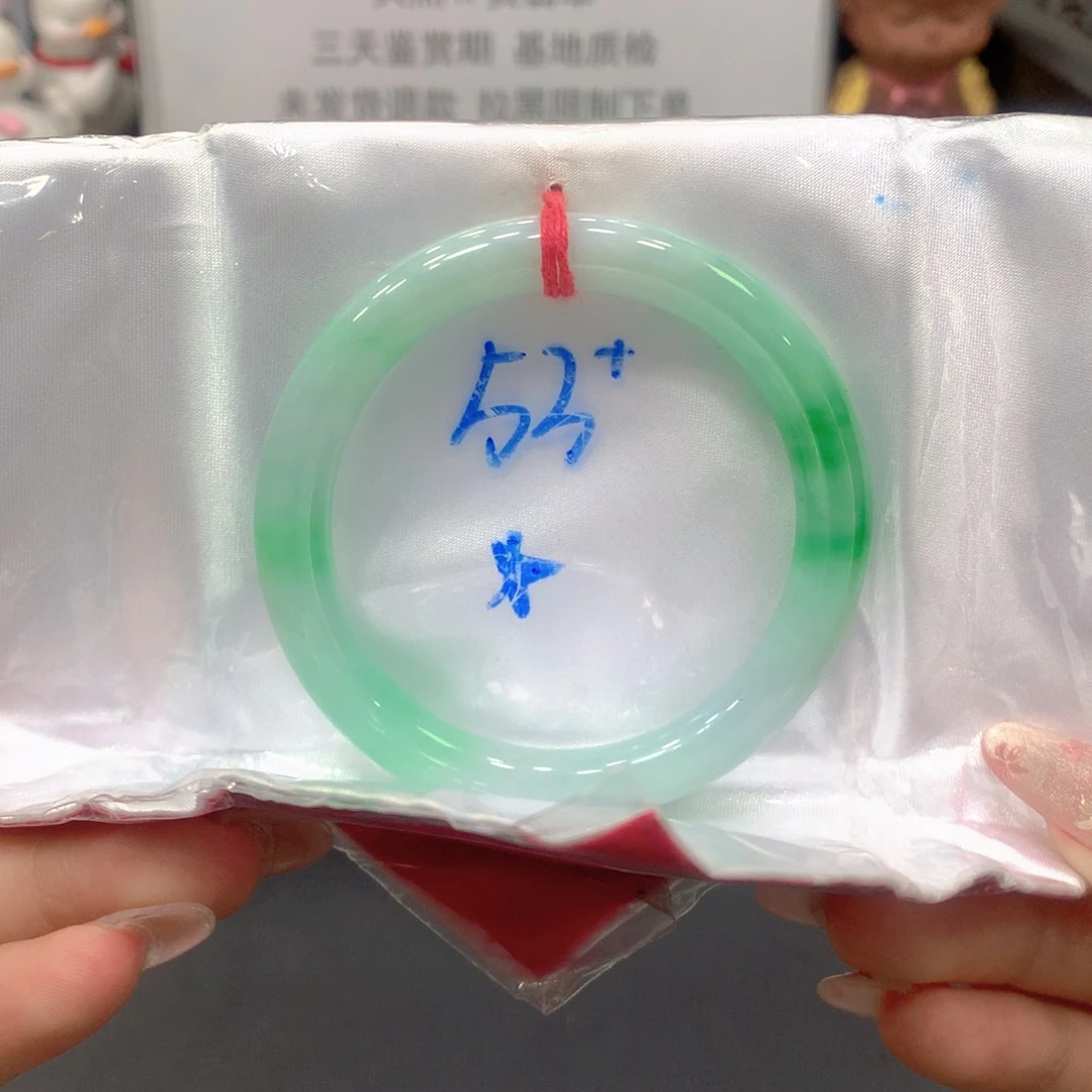 未镶嵌手镯翡翠53圆25号链接