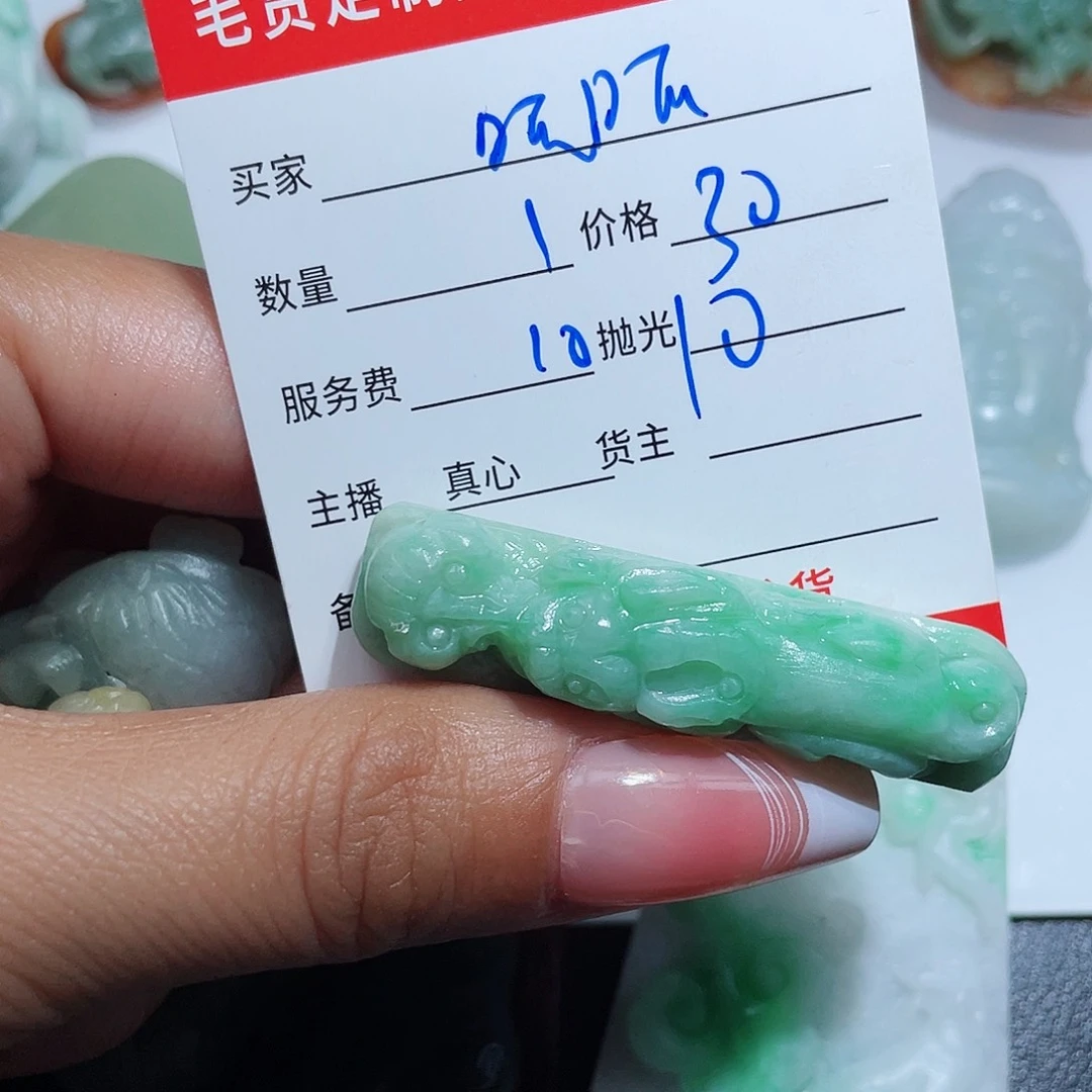 定制翡翠未镶嵌B****呱我