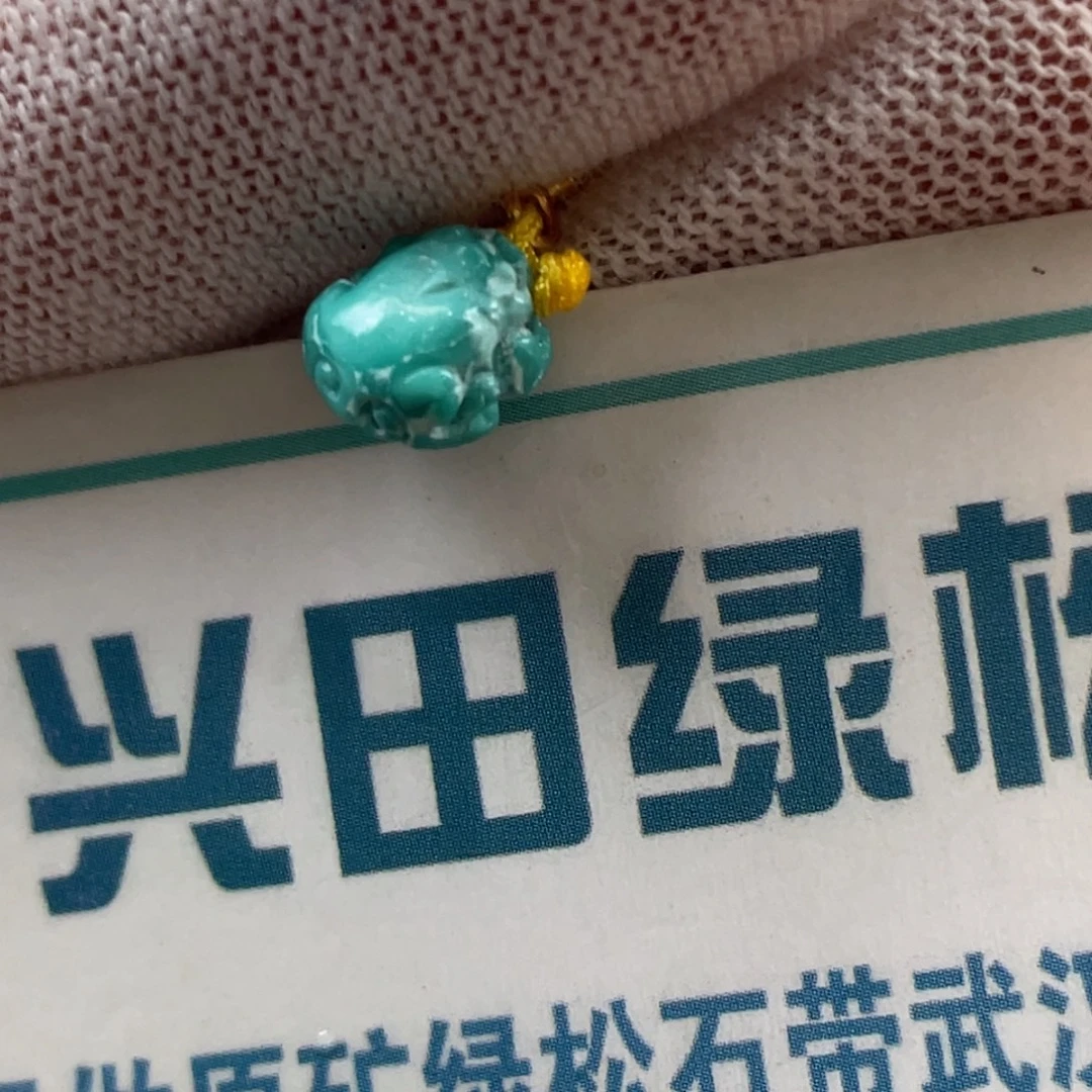 绿松石未镶嵌挂件