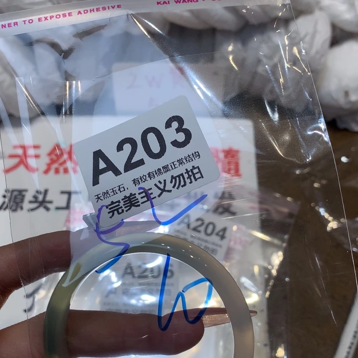 手镯玛瑙/玉髓未镶嵌