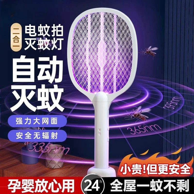 电蚊拍强力家用充电式灭蚊灯孕婴适用自动驱蚊神器锂电池蚊子拍