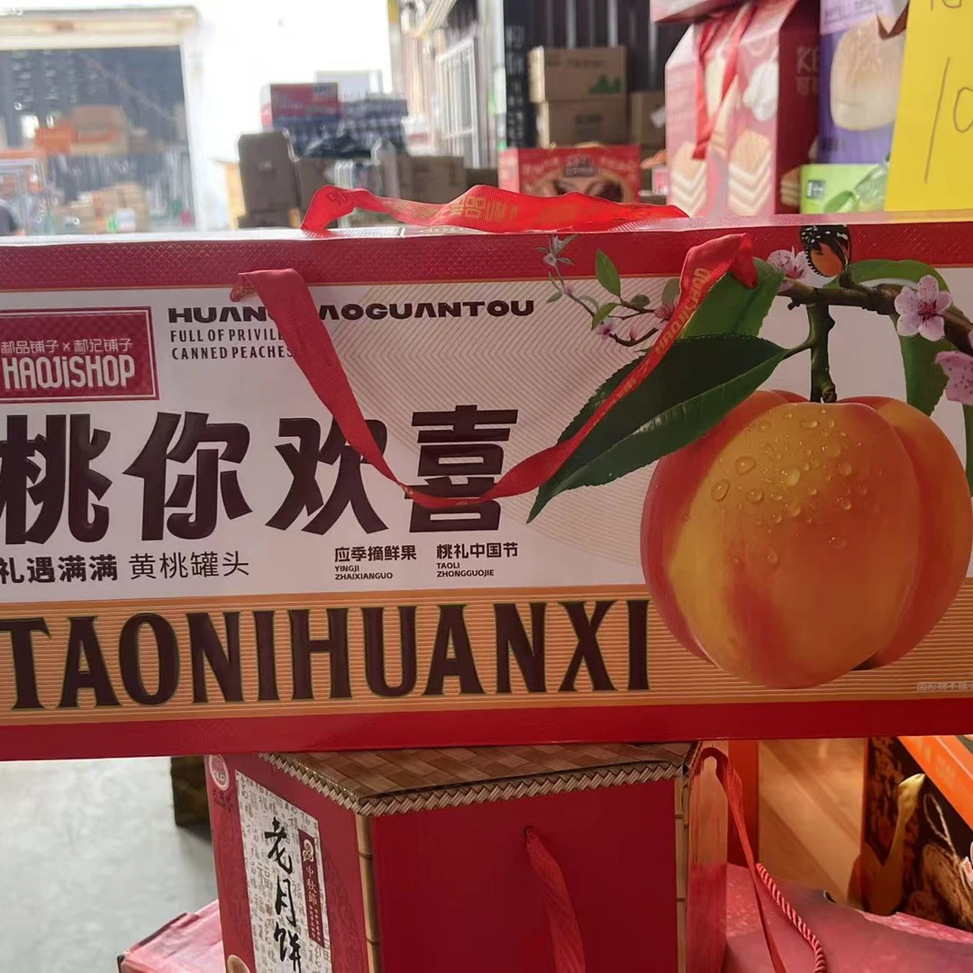 郝记铺子桃你欢喜黄桃罐头8罐