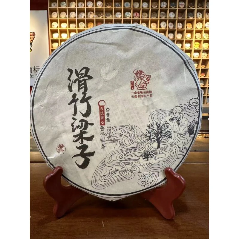 茶树王 2018年 古法匠心 滑竹梁子 普洱茶（生茶）一饼357g