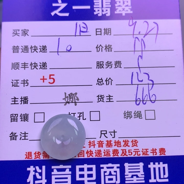 颈饰未镶嵌翡翠旧*