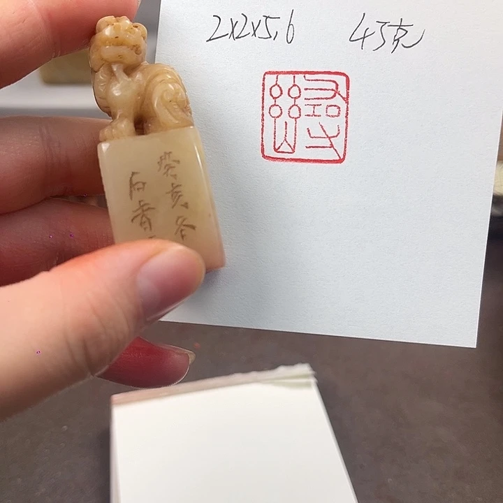 寿山石印石寿山石
