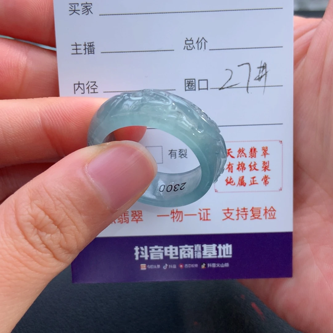 翡翠戒指未镶嵌抖**人翡翠