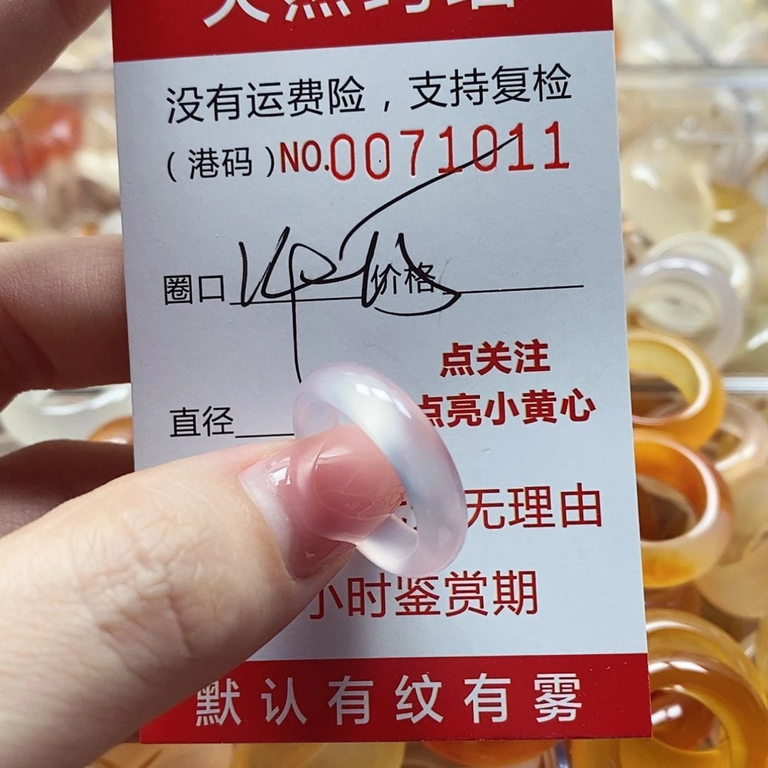 玛瑙/玉髓戒指未镶嵌