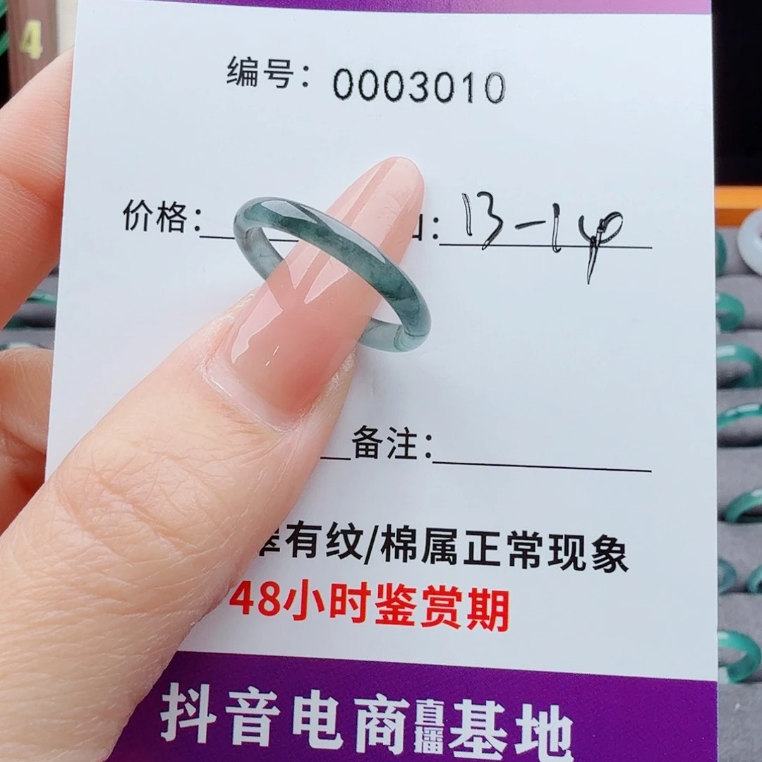 未镶嵌戒指翡翠翡翠