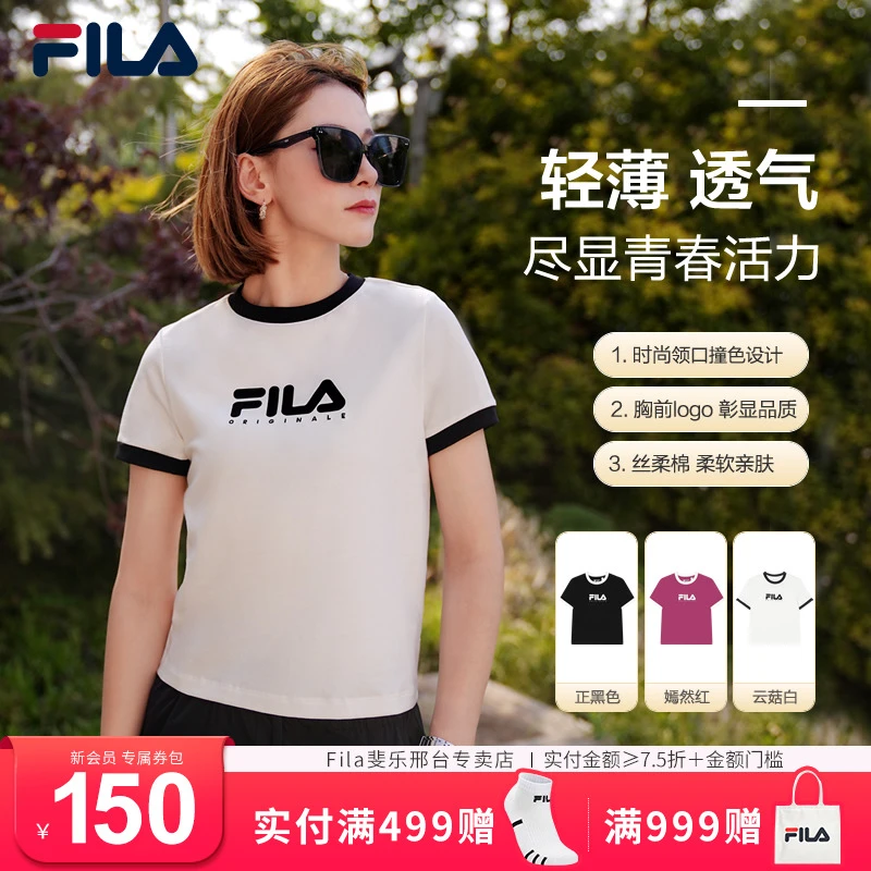 Fila/斐乐女装【 夏季穿搭 】经典亲肤舒适休闲运动T恤 F11W 429113