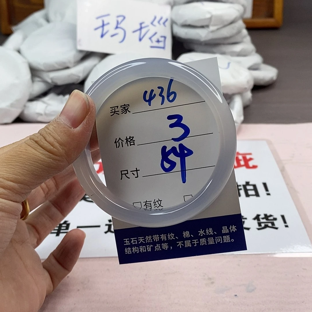 玛瑙/玉髓手镯未镶嵌436