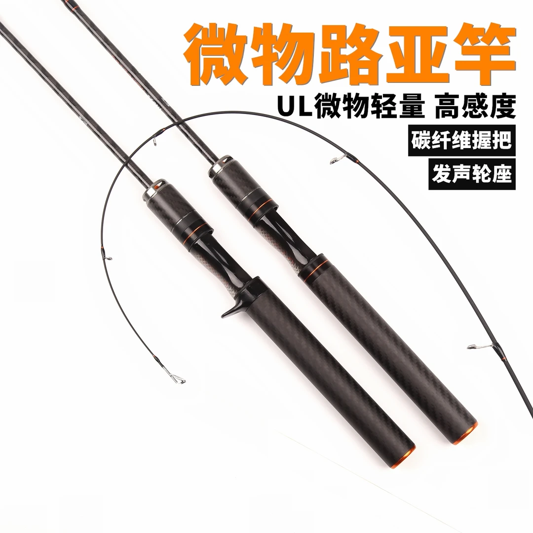 新款马口竿ul超软路亚竿套装全套微物鱼竿单正品水滴轮翘嘴白条杆