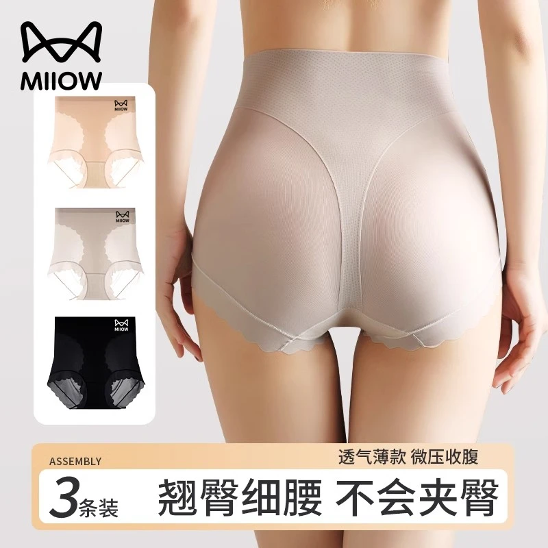 猫人提臀内裤女翘臀不夹臀收腹裤收小肚子夏季薄款三角短裤头新款