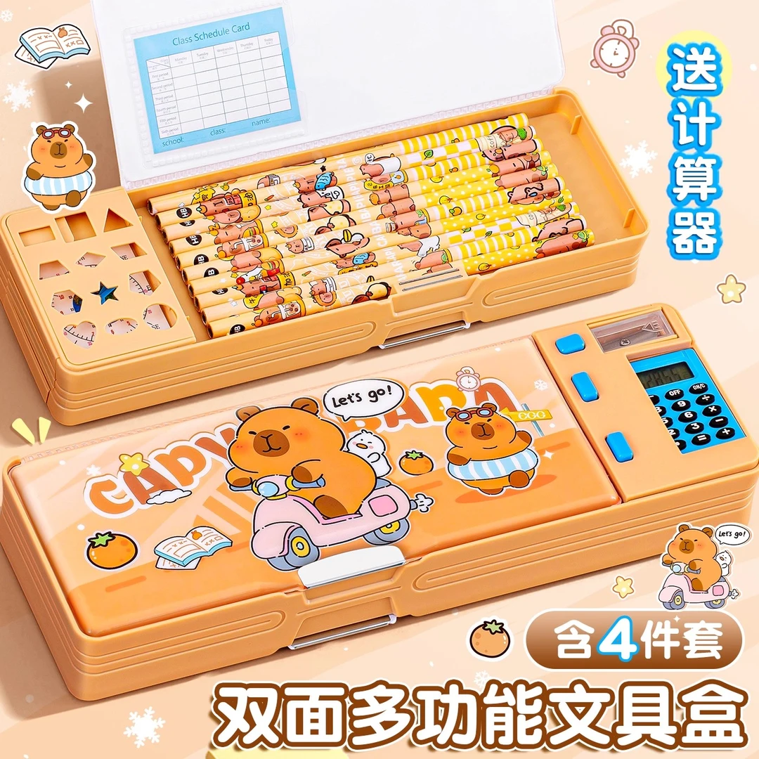 多功能带计算器男孩笔盒卡皮巴拉文具盒小学生女童网红机关铅笔盒