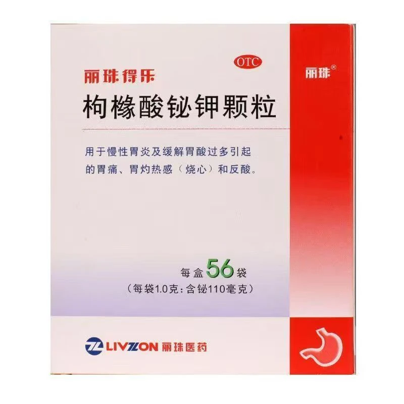 丽珠得乐枸橼酸铋钾颗粒  1克*56袋