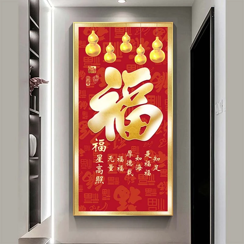 新中式葫芦玄关装饰画入户正对门五福临门挂画寓意好走廊过道壁画